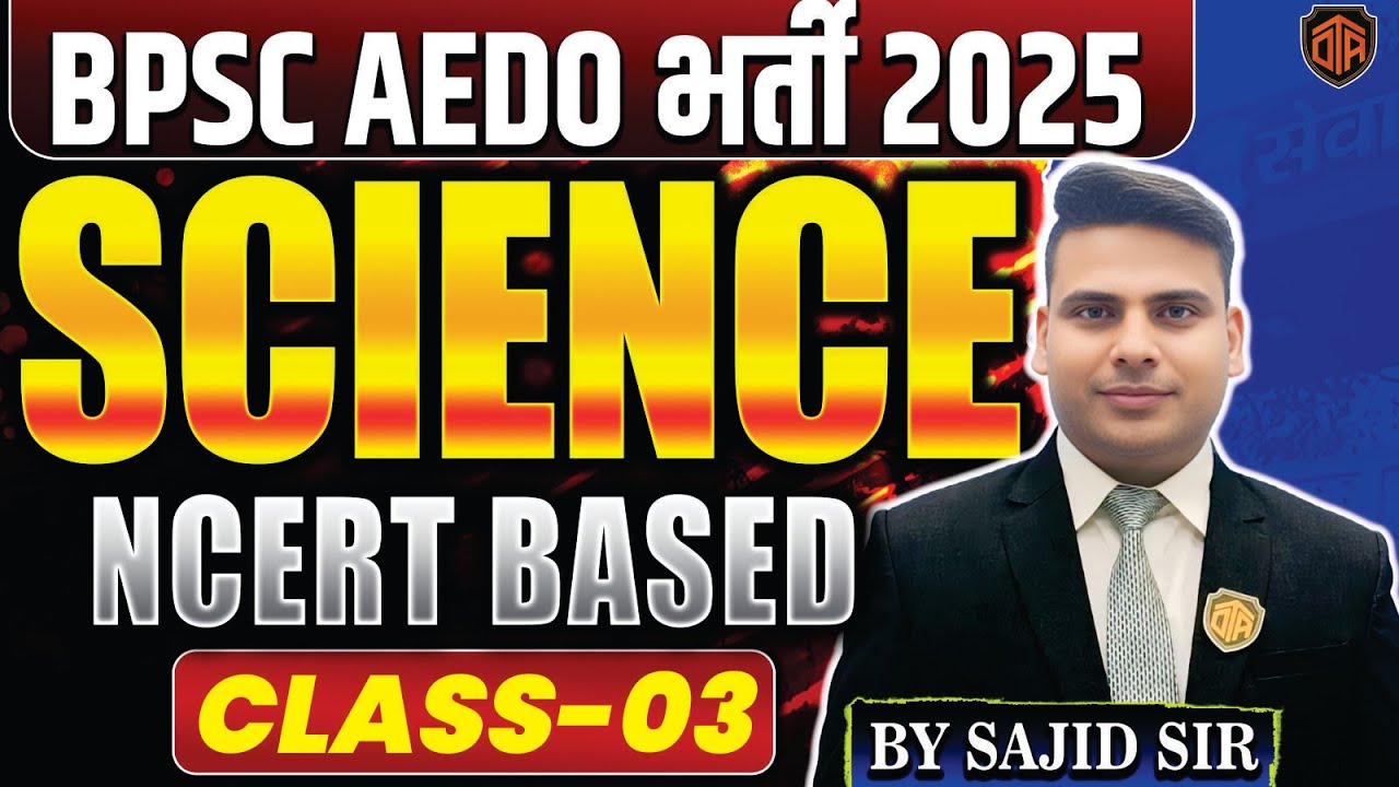 BPSC AEDO Vacancy 2025 | BPSC AEDO Biology Class | Biology by Sajid Sir #aedo