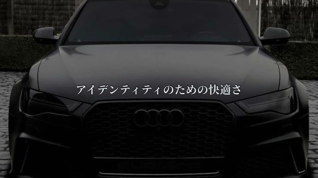 Kerosene / Crystal castles 和訳 audi 300km crash