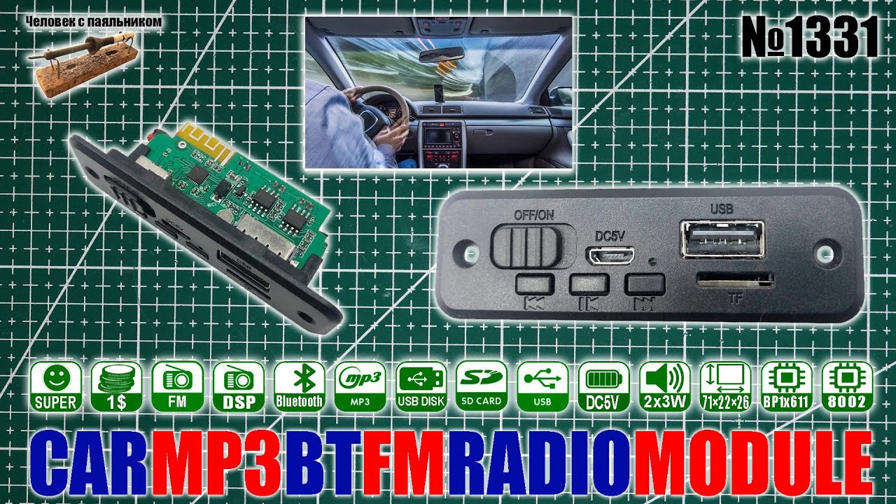 Дешевый встраиваемый стерео модуль MP3, FM, BT5.0,  5V и 2x3W из Китая