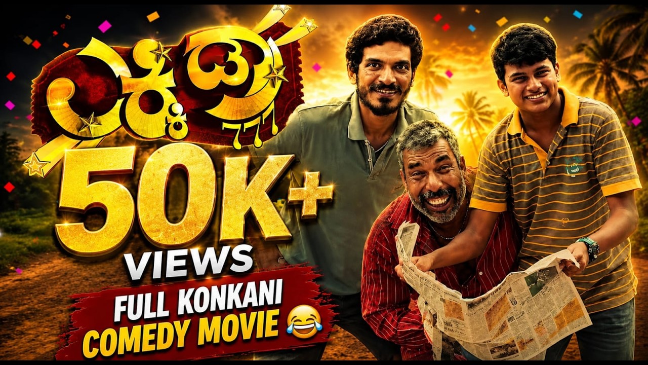Lucky Draw 777(2023) Full Movie | Konkani Comedy Movie |Rayan Magneto