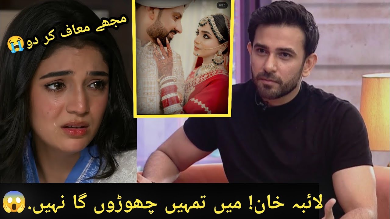 Laiba Tumne Yeh Kya Kar Diya? Main Chorru ga  Nahi | Laiba Shocking |