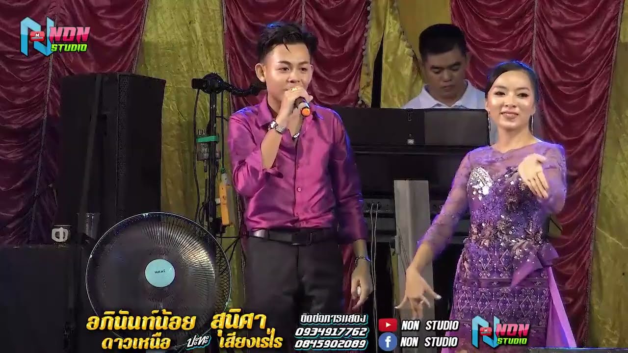 สถานีหมอลำดัง หมอลำอัจฉริยะ # อภินันท์น้อย ดาวเหนือ x สุนิศา เสียงเรไร ! นิทานวันทองสองใจ