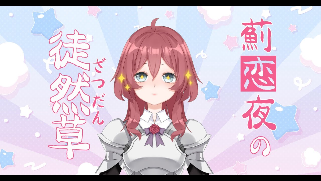 【V男】２月といえば……？そう、２８日しかない！【雑談配信#56】