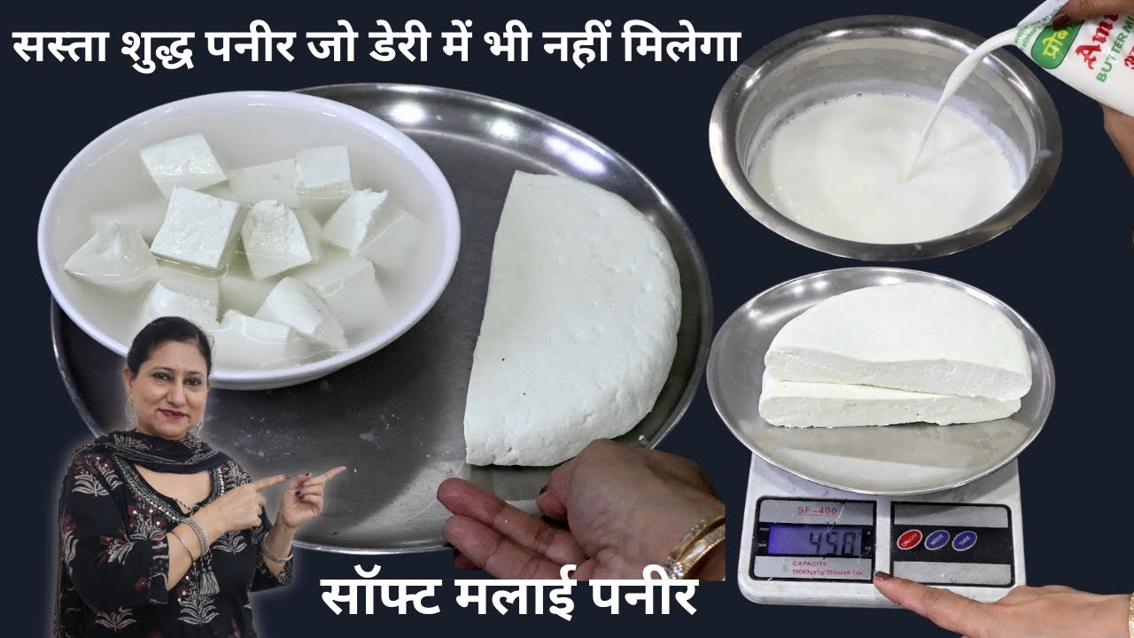 1 Kg हो या 50 Kg इस सीक्रेट से घर में बनेगा डेरी जैसा सॉफ्ट पनीर | HOW TO MAKE PANEER AT HOME DAIRY
