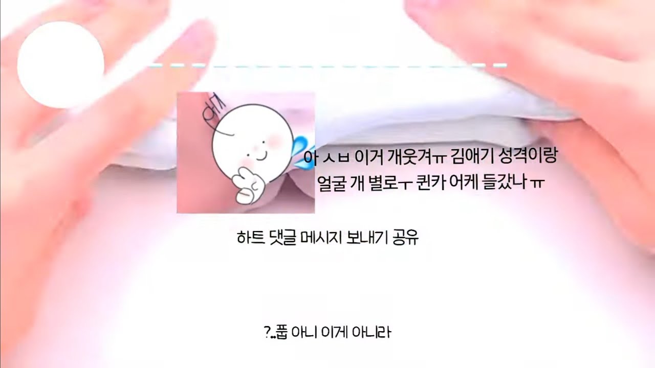 응애 ) 비계로 뒷담까는 하소연 염탐 🎭  ||  와현님 영상 || 염탐 응애 애기 액괴 / 땃쥐님