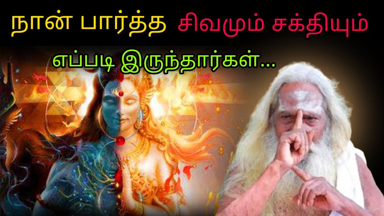 நான் பார்த்த சிவமும் சக்தியும் எப்படி இருந்தார்கள் #brahma_suthrakulu  #Trending