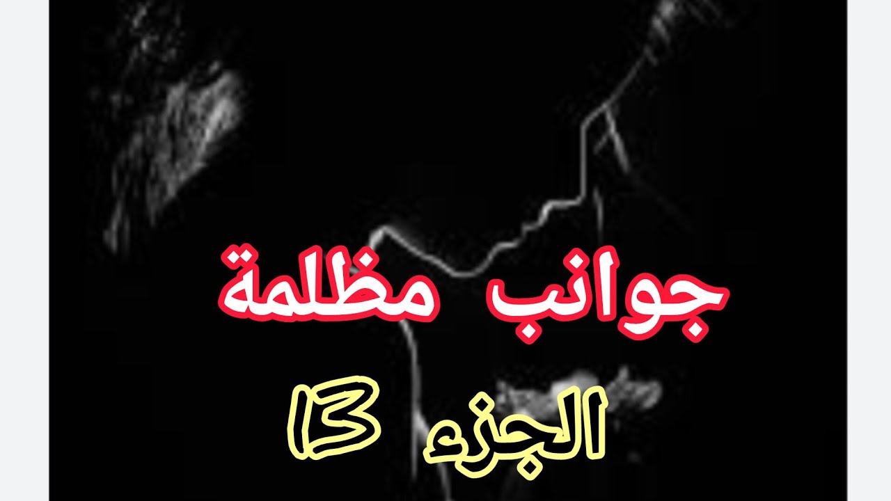 عرس فوضيل فات ولا ارووووع وايوب ماعجبوش الحال كي ماكبروش بيا في عرسي......