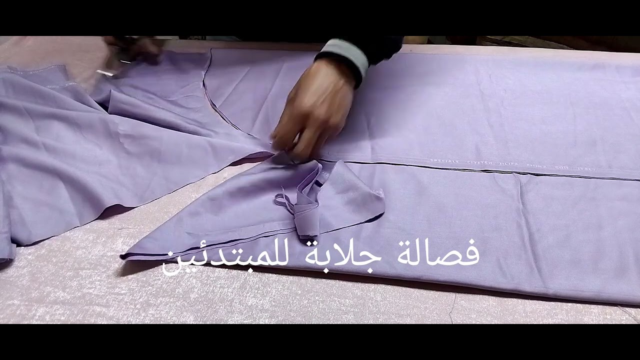 كيفية تفصيل جلابة للمبتدئين #جلابة_مغربية #جديد
