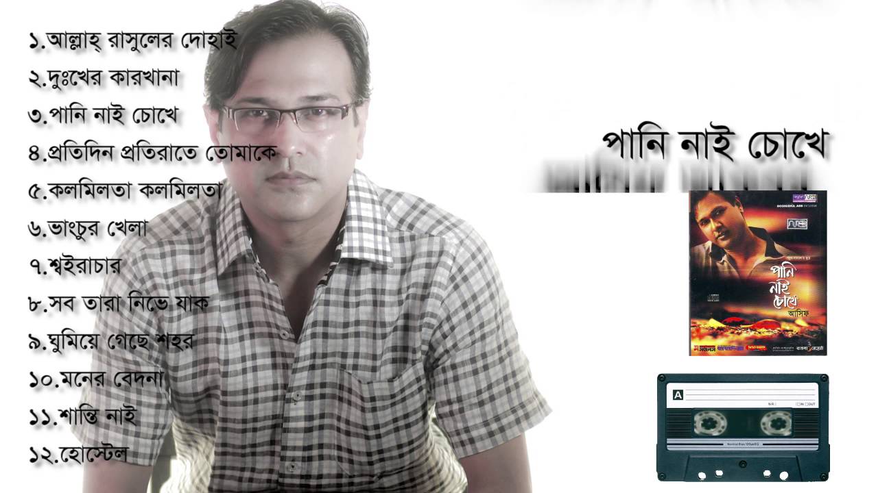 Asif Akbar | Pani Nai Chokhe- (2009) | Full Album Audio Jukebox
