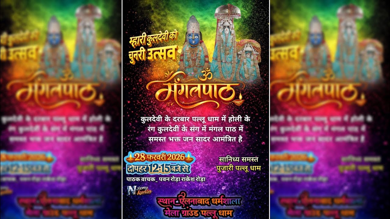 🔴LIVE ! ब्रह्माणी माता मंगलपाठ पल्लू धाम | पवन जी रोड़ा, राकेश जी रोड़ा | मोदी साउंड 