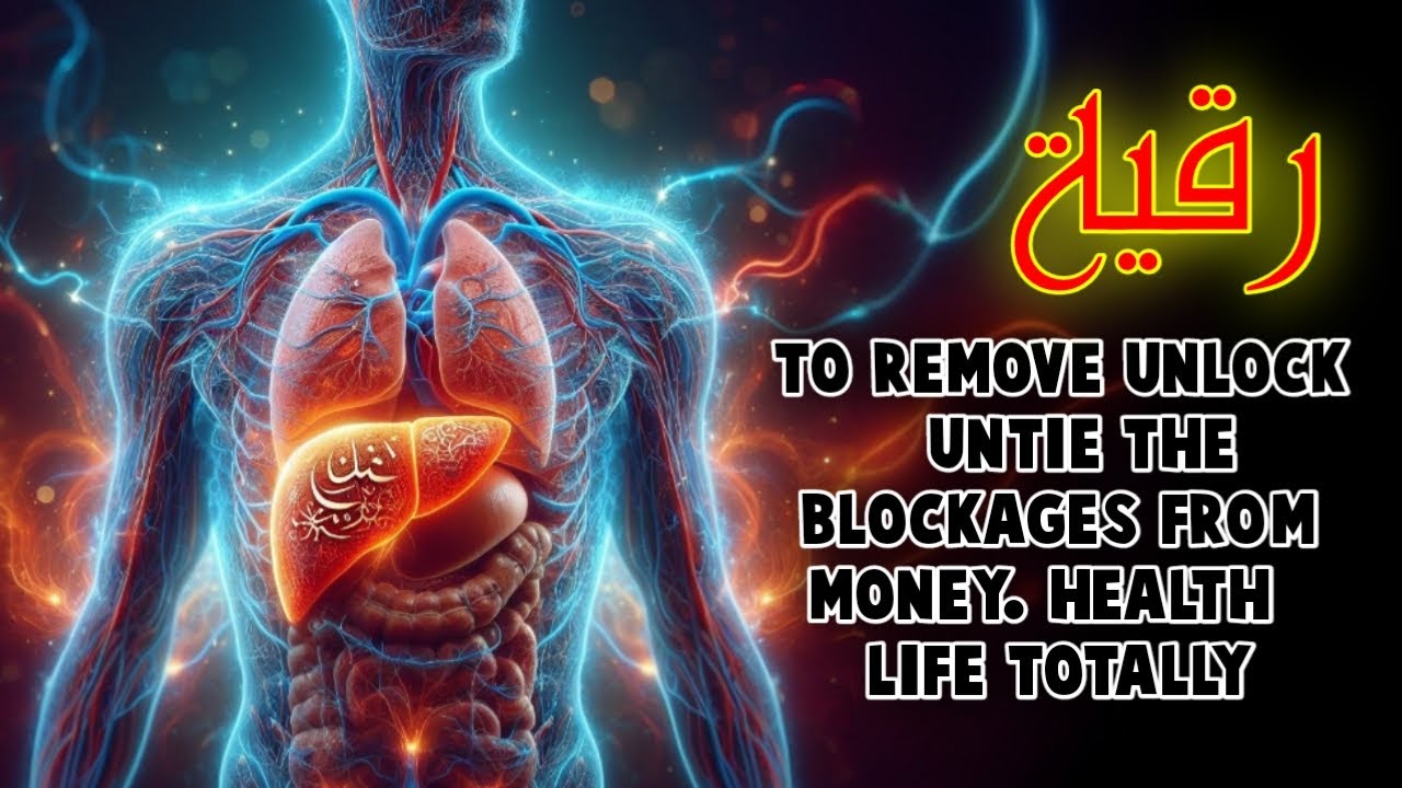 Quran Deep Ruqyah – Destroy Jinn, Sihr & Evil Spirits | Peaceful Protection | ALAA AQELL