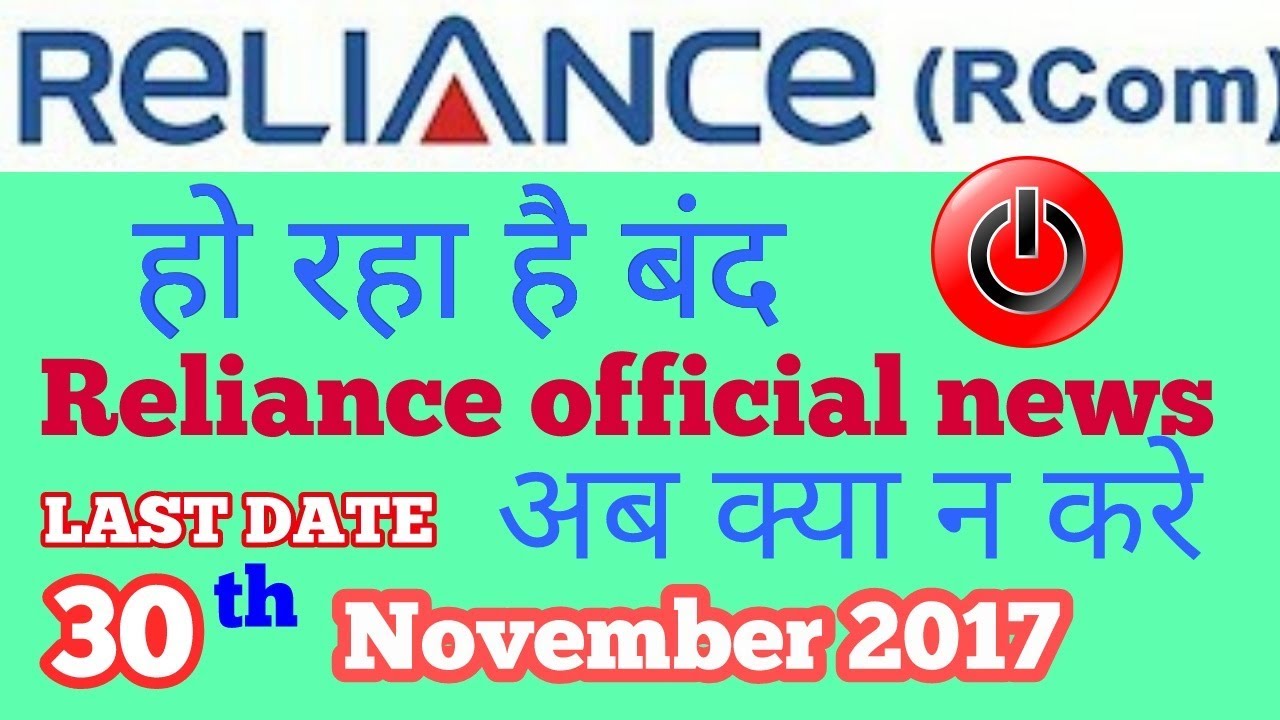 RCom is closed GSM 2G/3G Mobile Services with its Digital TV (DTH) From November 2017