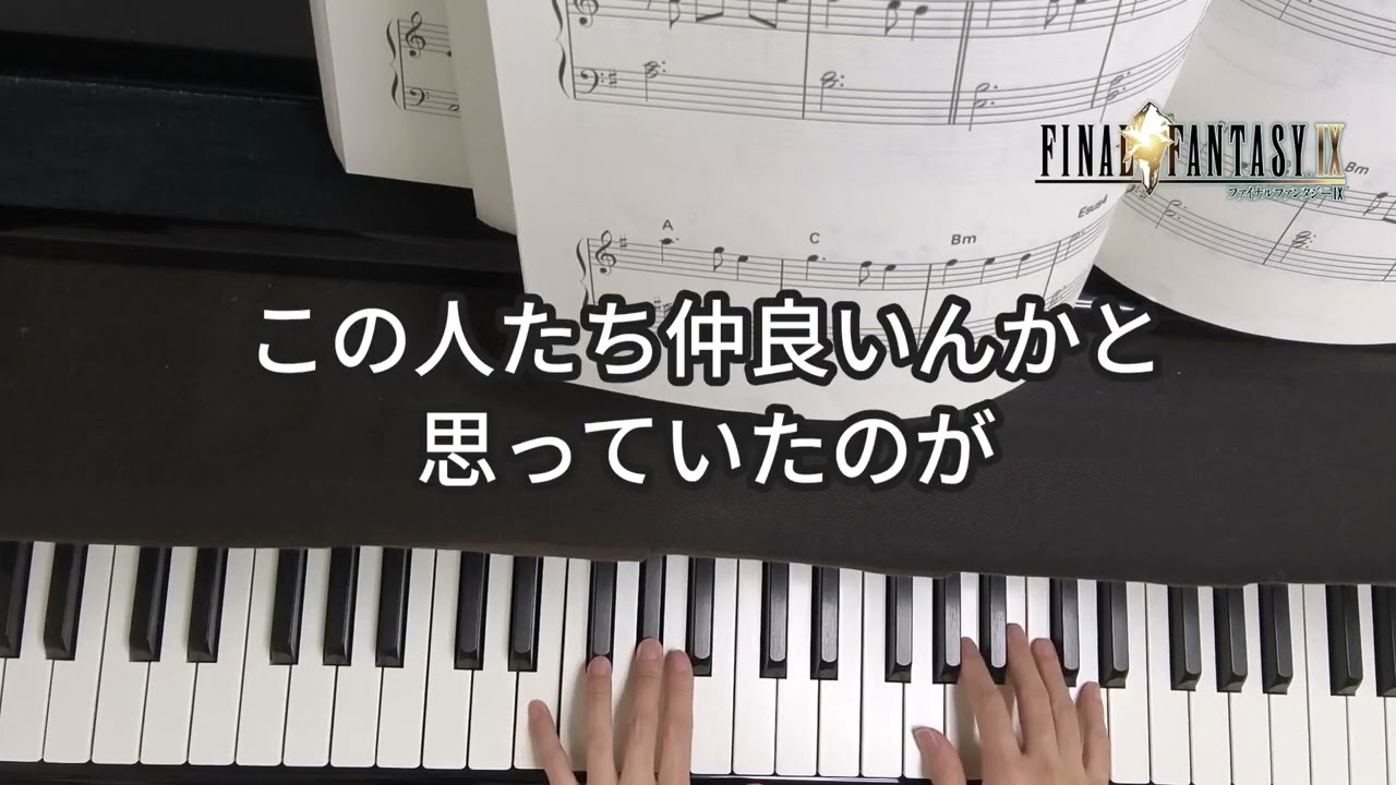 [㊗️５周年]お気に入りゲームのお気に入りシーンの曲を沢山弾く[FF/ゼノギアス]