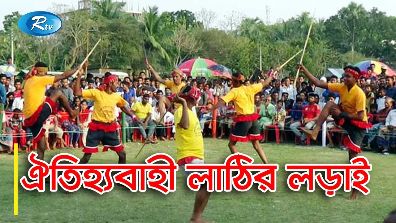 লাঠি খেলায় বিজয়ী হয়ে এলইডি টিভি পেলেন কৃষক। | Rtv Sports