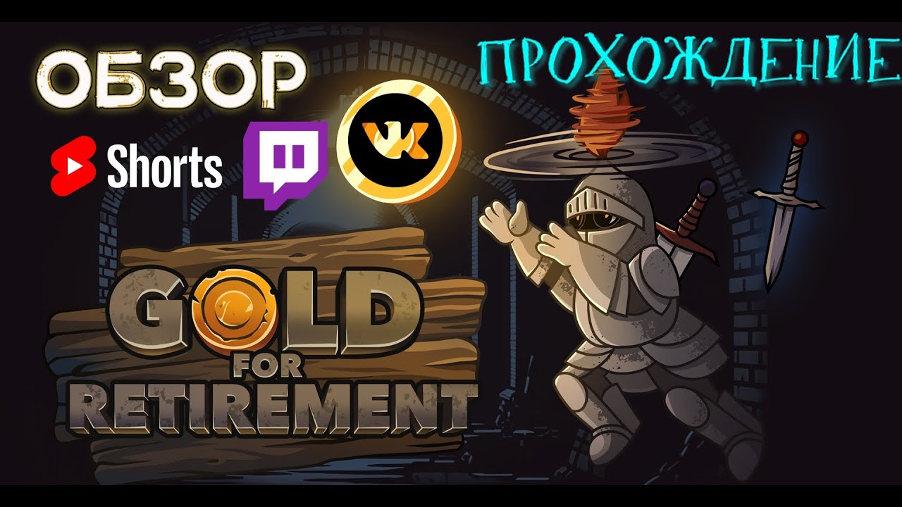 #shorts 🎮ПРОХОЖДЕНИЕ🎮