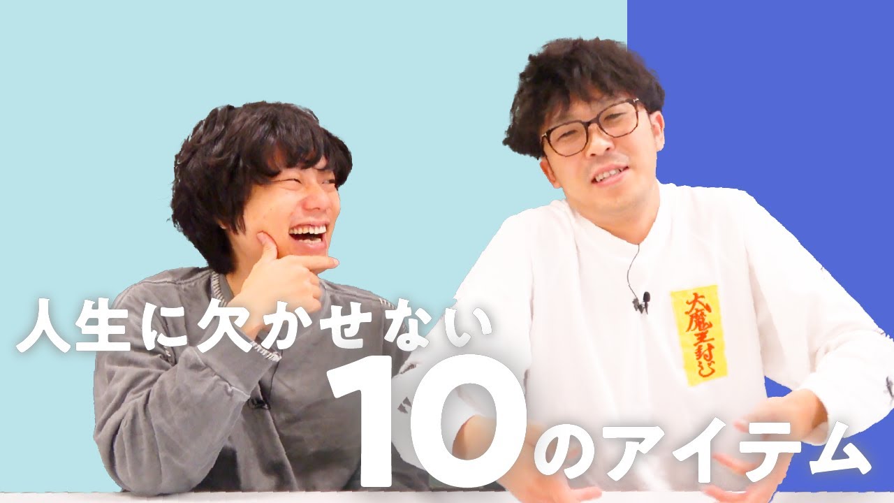 人生に欠かせない10のアイテム【GQ】【9番街レトロ】