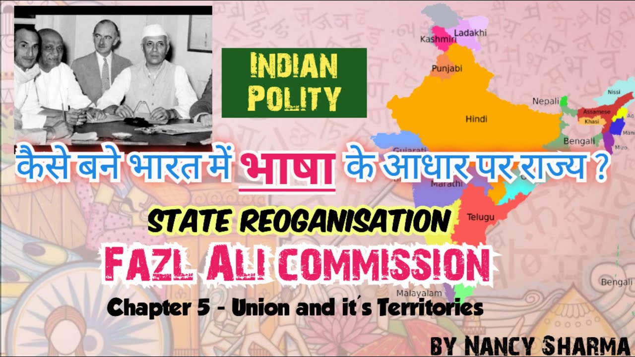 Indian Polity State Reorganization commission l Fazl Ali Commission l UPSC, PSC and other exams