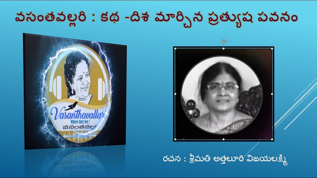 Story : Disha maarchina prathyusha pavanam/Smt. Attaluri Vijayalakshmi