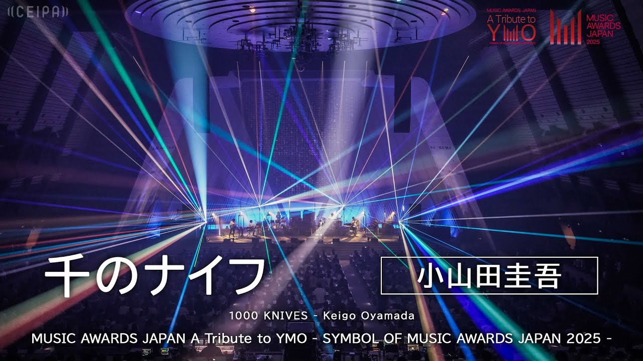 小山田圭吾 - 千のナイフ | A Tribute to YMO