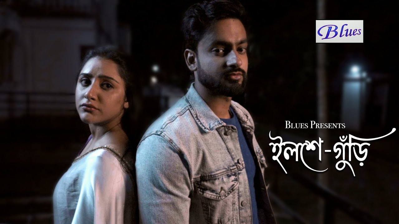Ilshe Guri (ইলশে গুঁড়ি) l Snehasish Chakraborty Song l Sananda l Joy l Sushmit l Priya