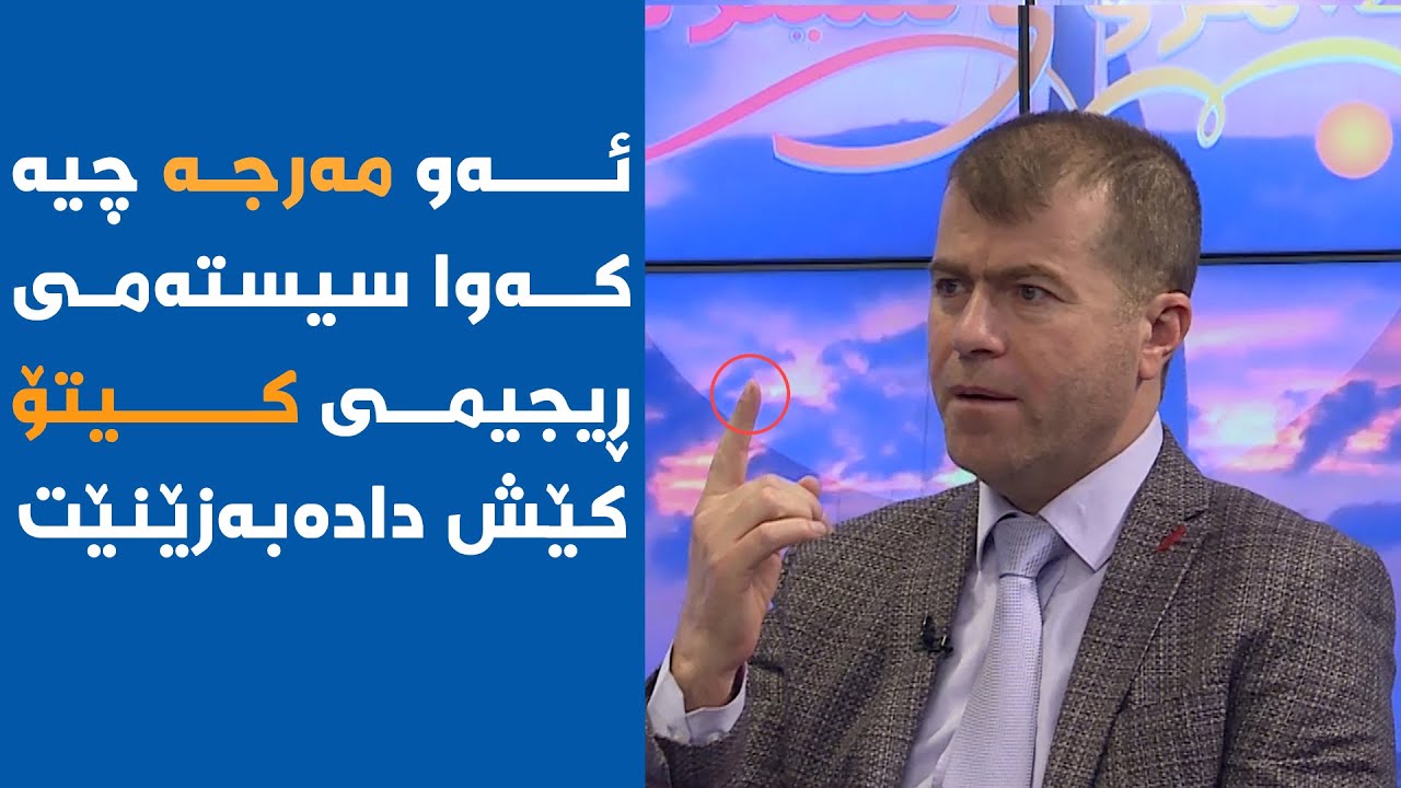 ئەو مەرجە چیە وادەکات سیستەمی ڕجیمی کیتۆ کێش دابەزێت.