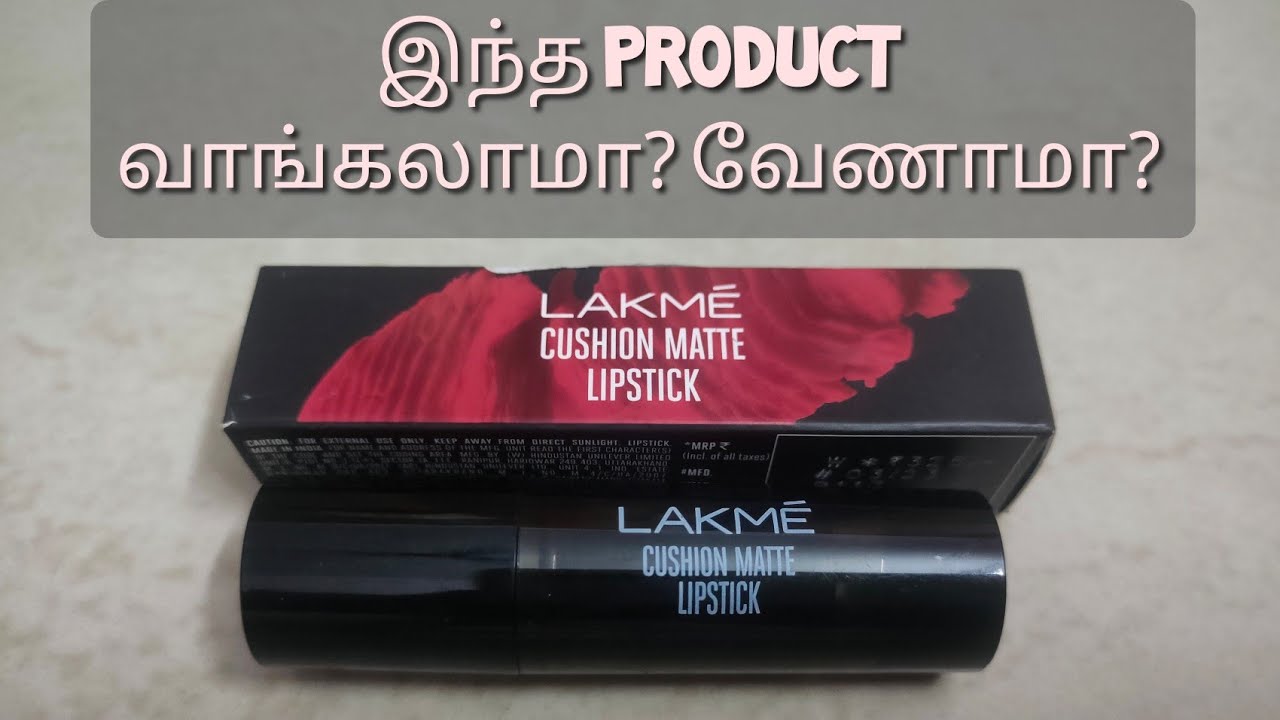 இந்த product வாங்கலாமா? வேணாமா? #lakme