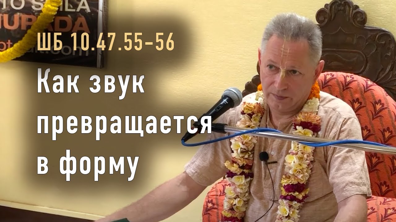2023-03-23 - ШБ 10.47.55-56 - Как звук превращается в форму