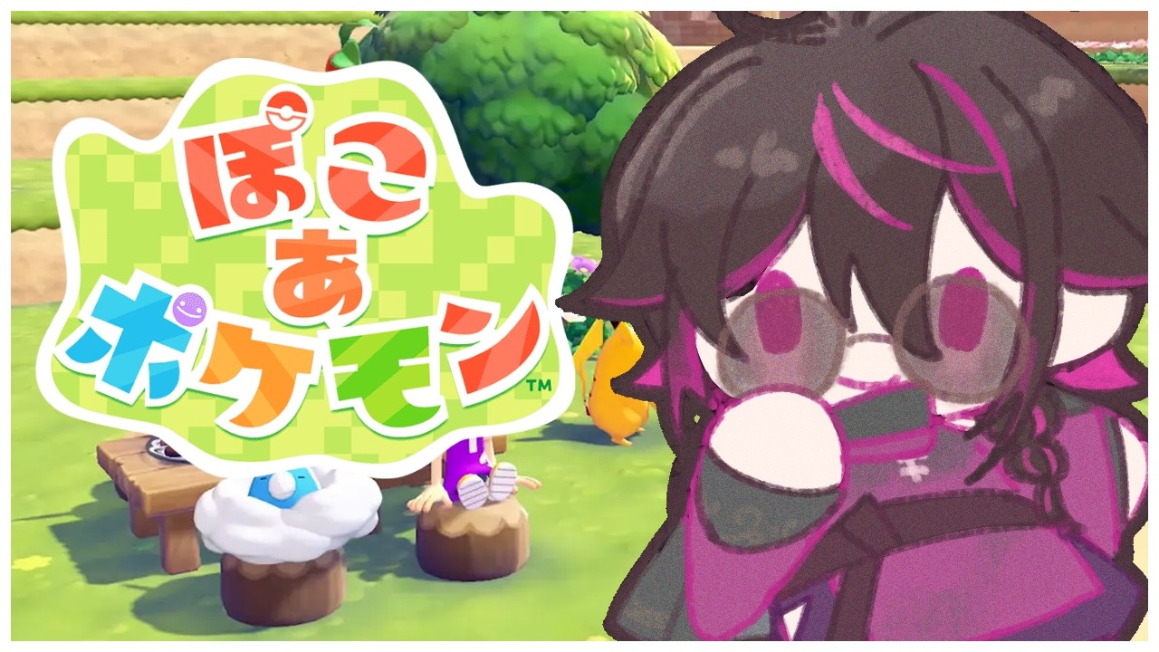 【ぽこ あ ポケモン】目が覚めたら メタモンだった！？