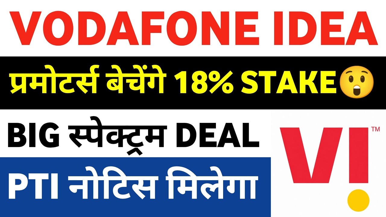 vodafone idea share latest news | vi share latest news | vodafone idea share