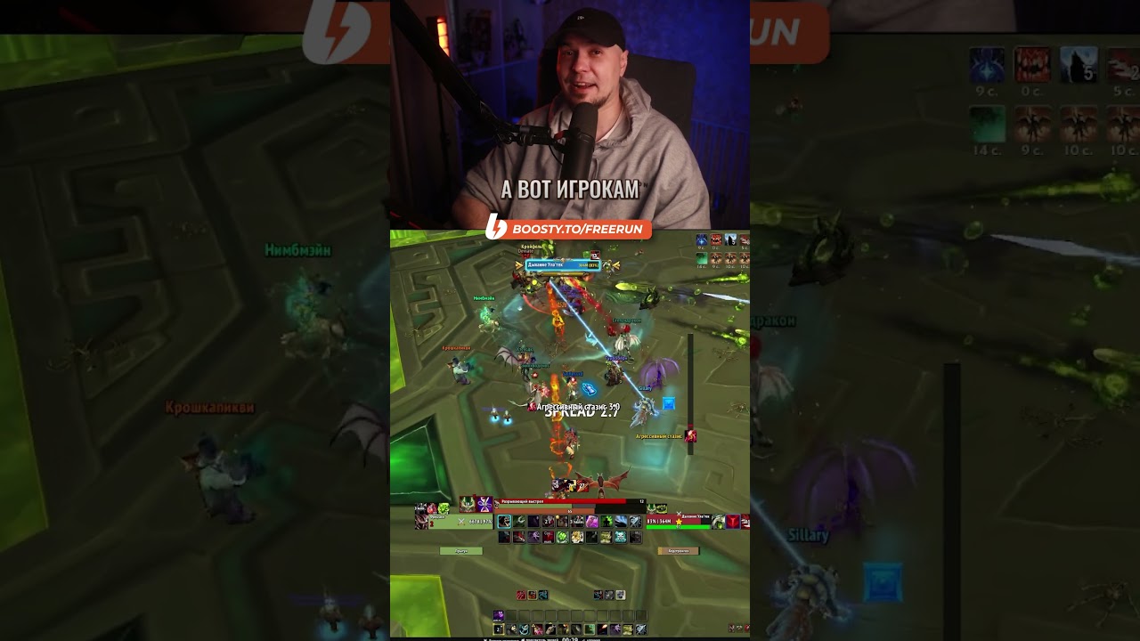 Рейд Храм Ула'Тек - 3 Босс, патч 12.1 #worldofwarcraft