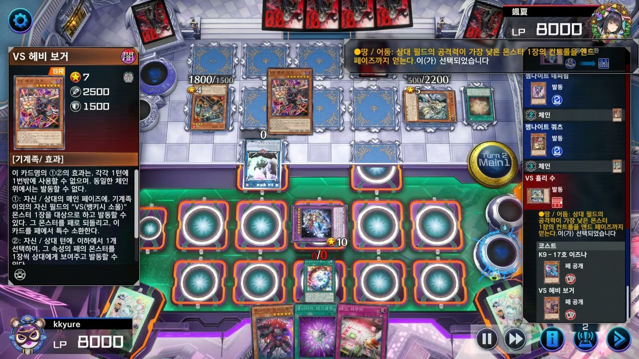 Yu Gi Oh! Master Duel 2026 02 24   17 24 50 01