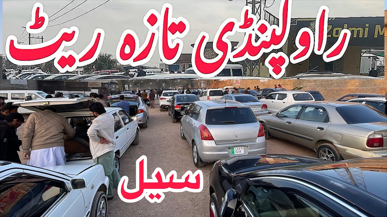 Car Market Rawalpindi || Low Price cars for sale in Rawalpindi car market 