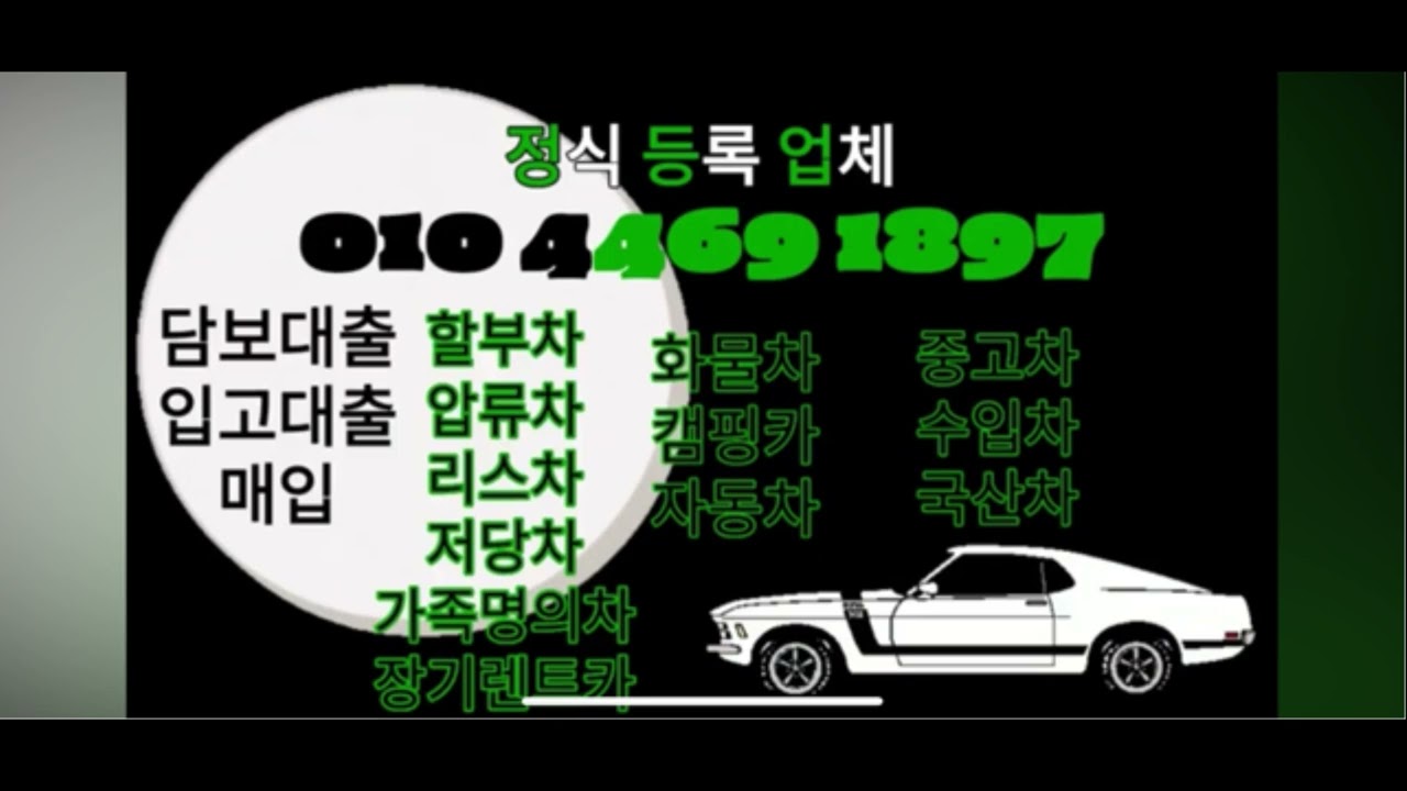 월드대부중개