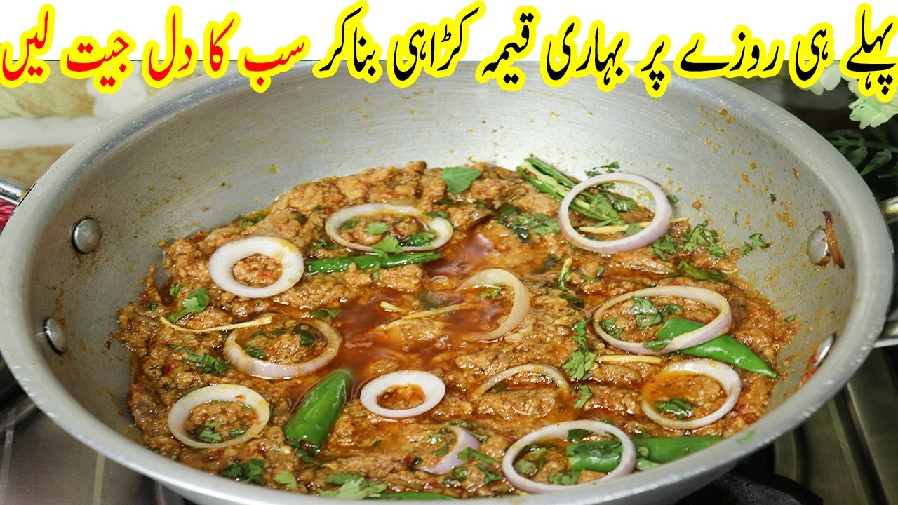Orginal Zaika Wali Bihari Keema Karahi |  Ramadan Special Bihari Karahi Recipe 2026