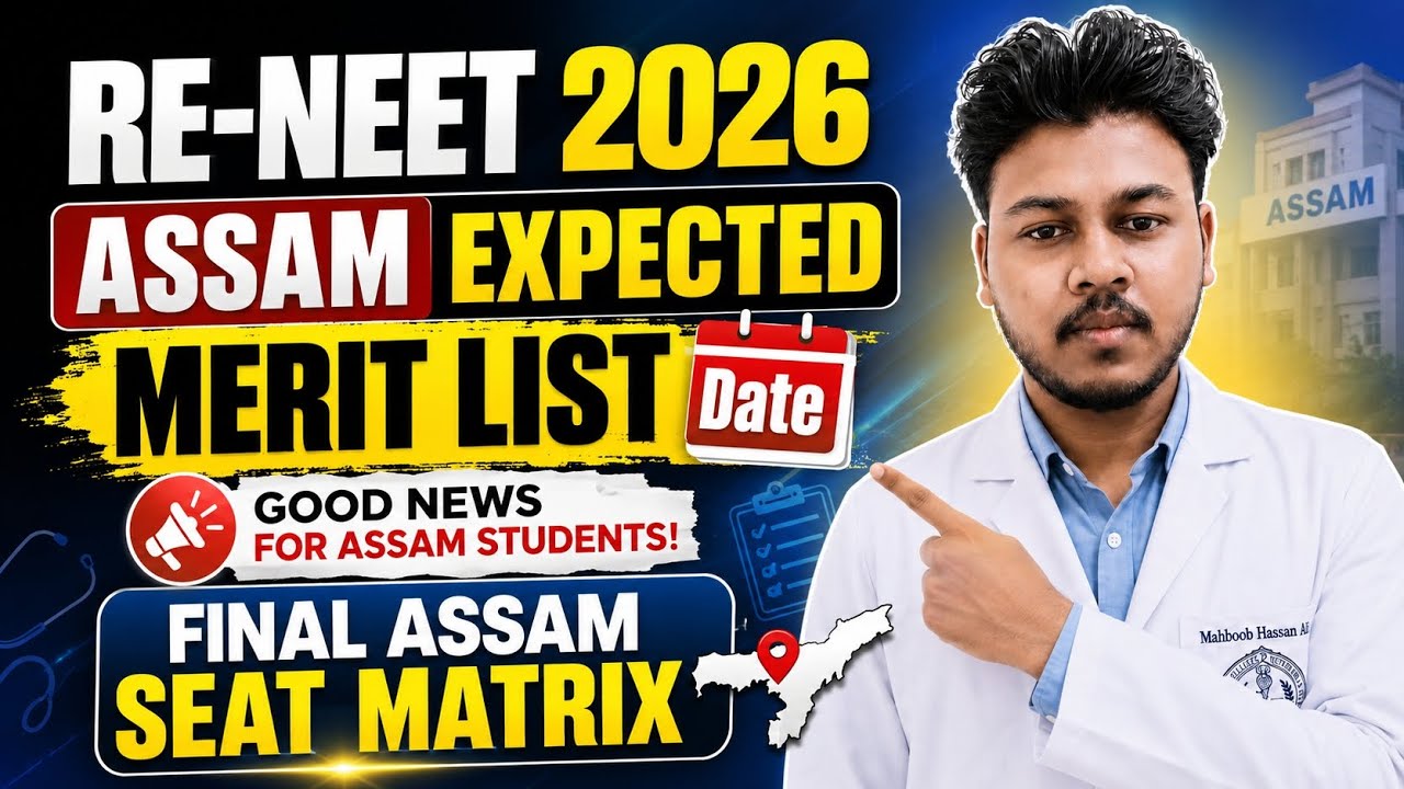 Assam Merit List Out ?😱 Final Seat Matrix Assam