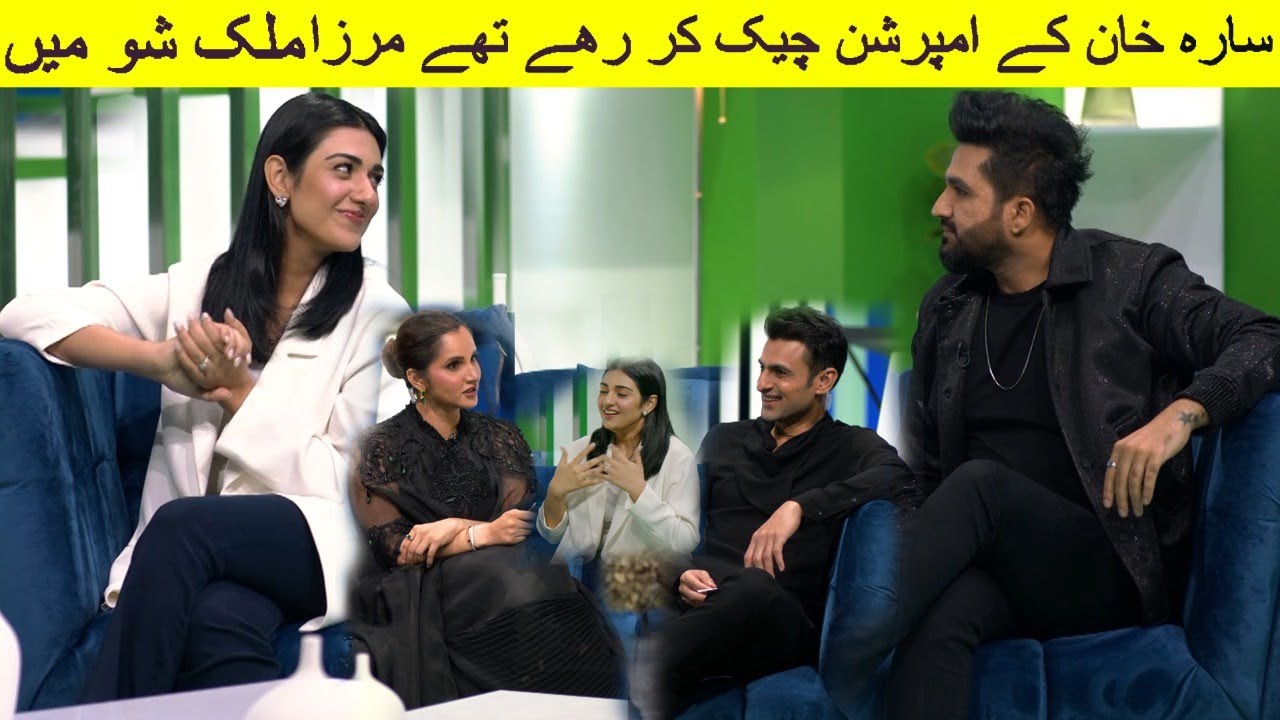Checkout Sarah Khan expression| | Sania mirza Shoaib Malik | The Mirza  Malik show | Urduflix