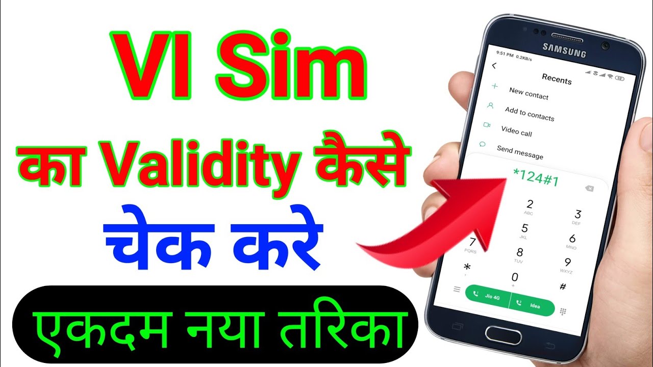 Vi Ka Validity Kaise Check Kare !! How To Check Vi Validity !! Vi Validity Check Code 2021
