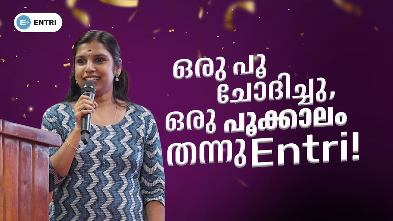 🔥ഇത് ജീവിതം  മാറ്റിമറിച്ച വിജയം 🔥RANK HOLDER | PSC |ENTRI #entristories