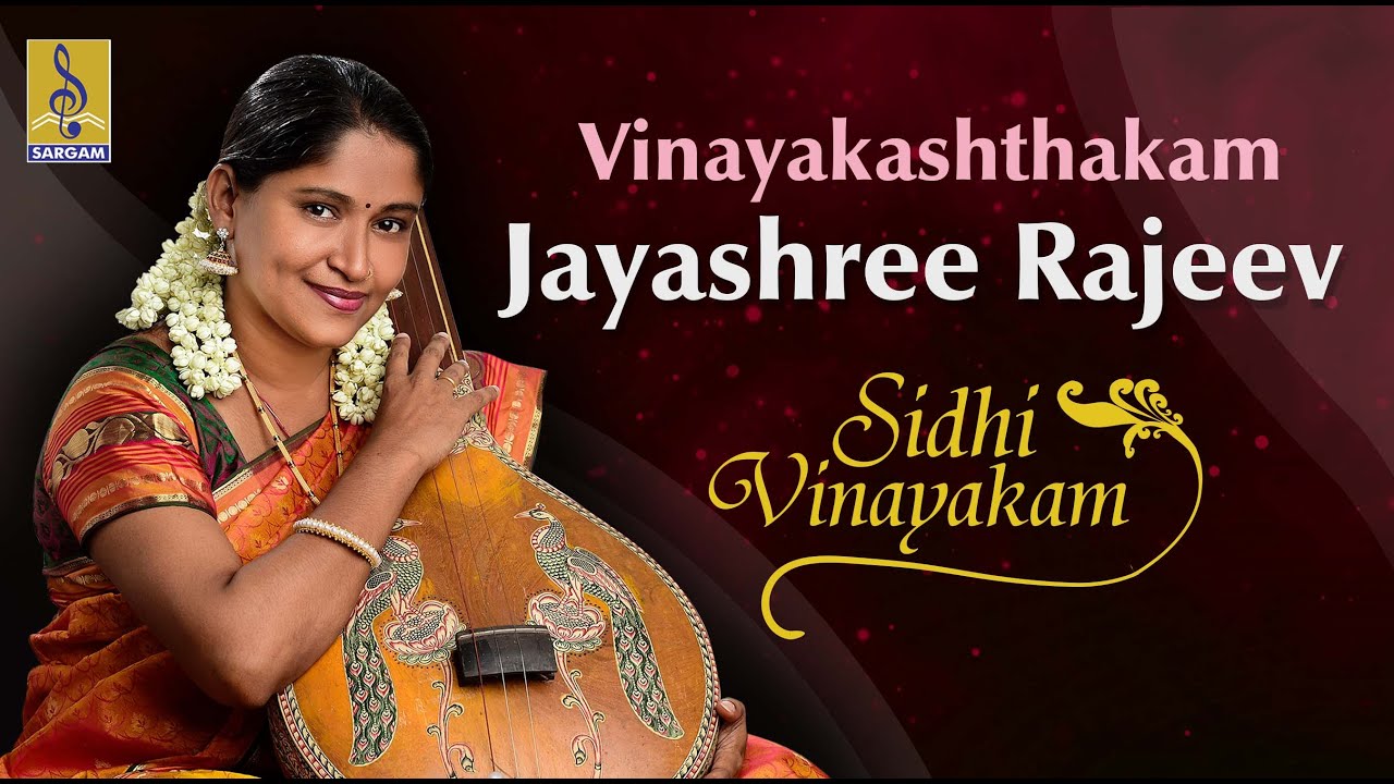 Vinayakashthakam | Classical song from the Album Sidhi Vinayakam | Jayashree Rajeev