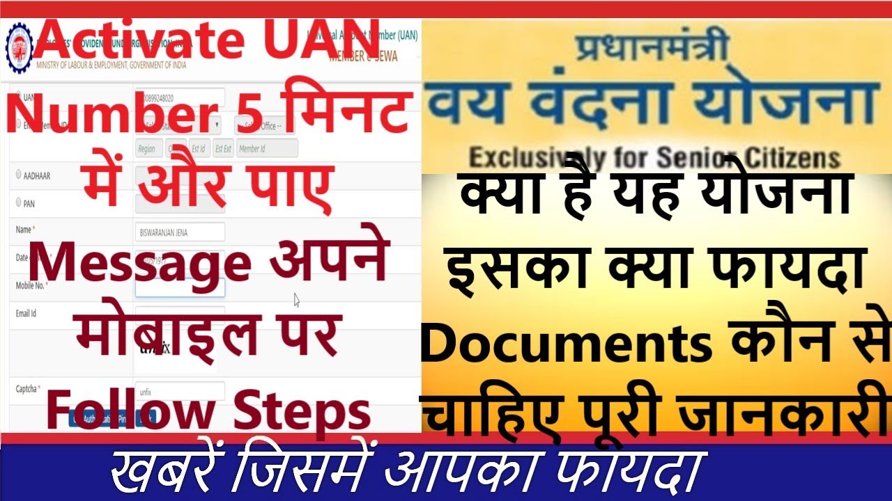 Top news today | how activate uan number | vaya vandana yojana kya hai | whatsapp features 2020