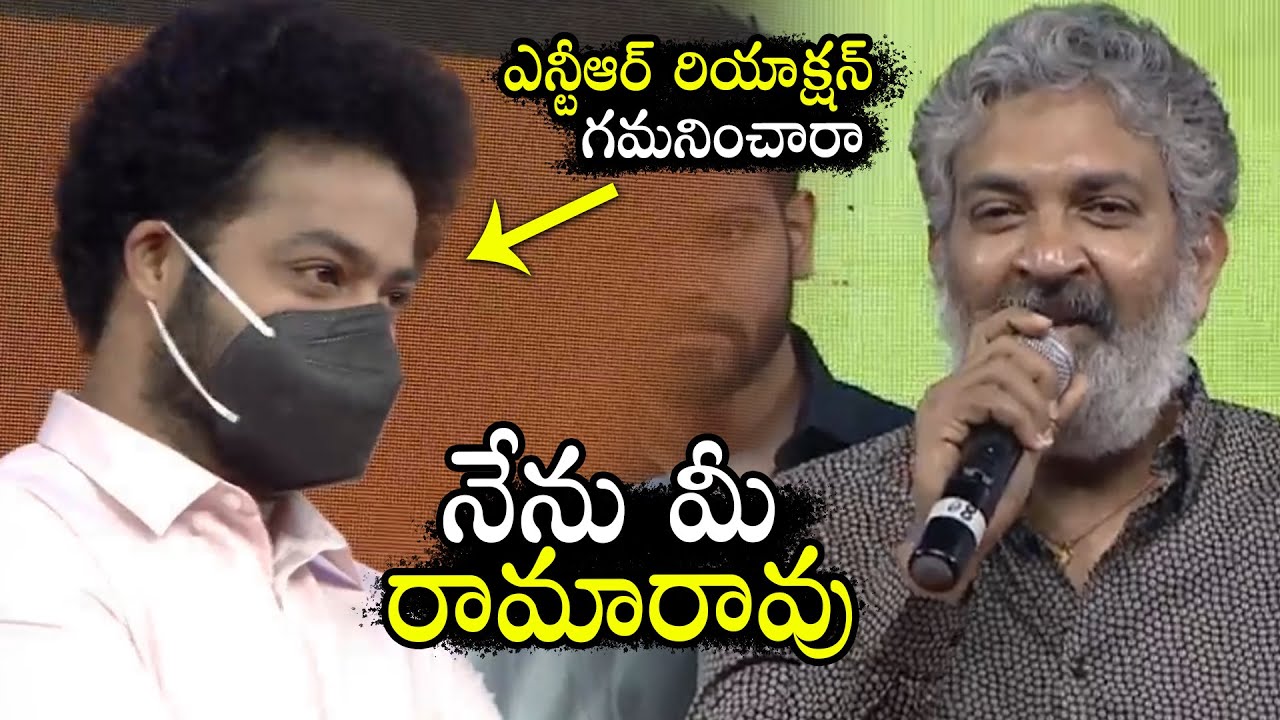 SS Rajamouli about NTR Evaru Meelo Koteeswarulu PROMO | Guruvaram Pre Release Event | Filmylooks