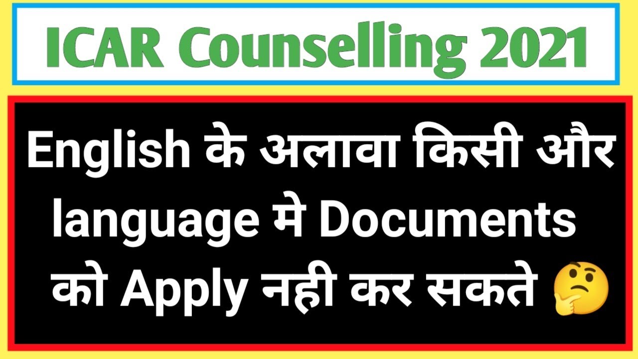 icar counselling 2021document language in english | icar counselling important document 2021