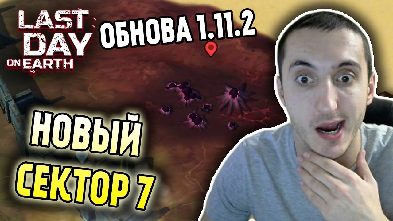 ОБНОВА 1.11.2 ! НОВЫЙ ОНЛАЙН! 3я ОБНОВА ЗА ДЕКАБРЬ - Last Day on Earth: Survival