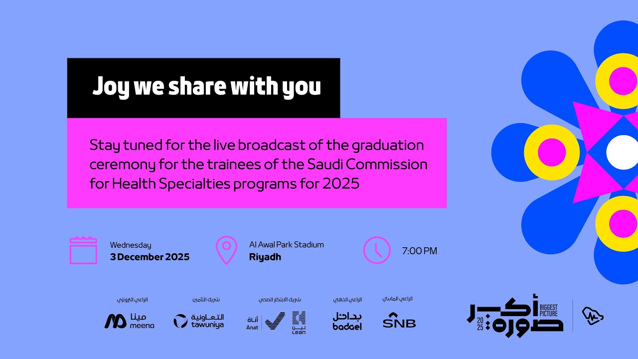 Live | Graduation Ceremony of SCFHS Trainees 2025