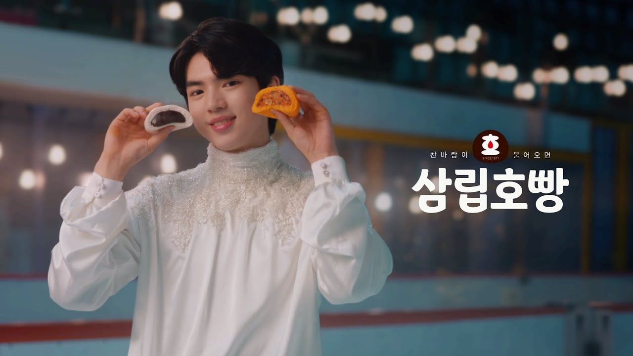 [삼립호빵] 호빵.. 반반 바꿔먹을래요? 겨울의 맛 삼립호빵! (with. 겨울왕자 차준환)