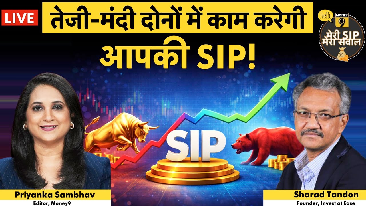 Mutual Funds Investment: पोर्टफोलियो कैसे होगा मजबूत, एक्सपर्ट ने बताया तरीका!