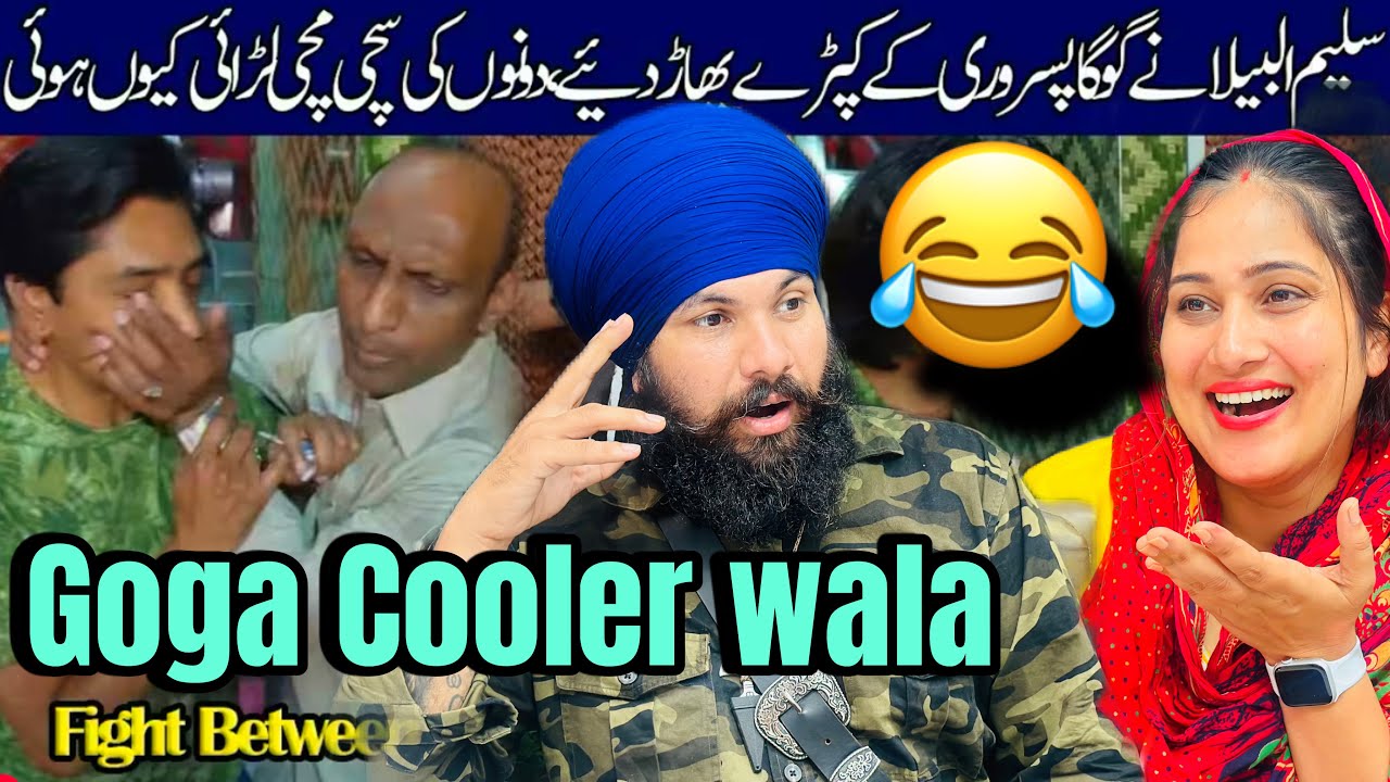 Albele ne keha Boli na Goga kehda chal bhar 😂| Albela Tv New Video | #albelatv #funnyreaction #react