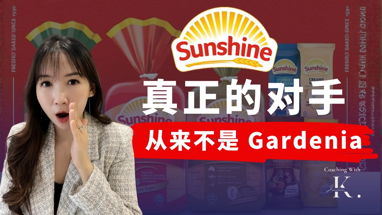 不是卖面包，而是抢注意力：Sunshine 的市场战略拆解 【马来西亚 100 个品牌营销 EP16】
