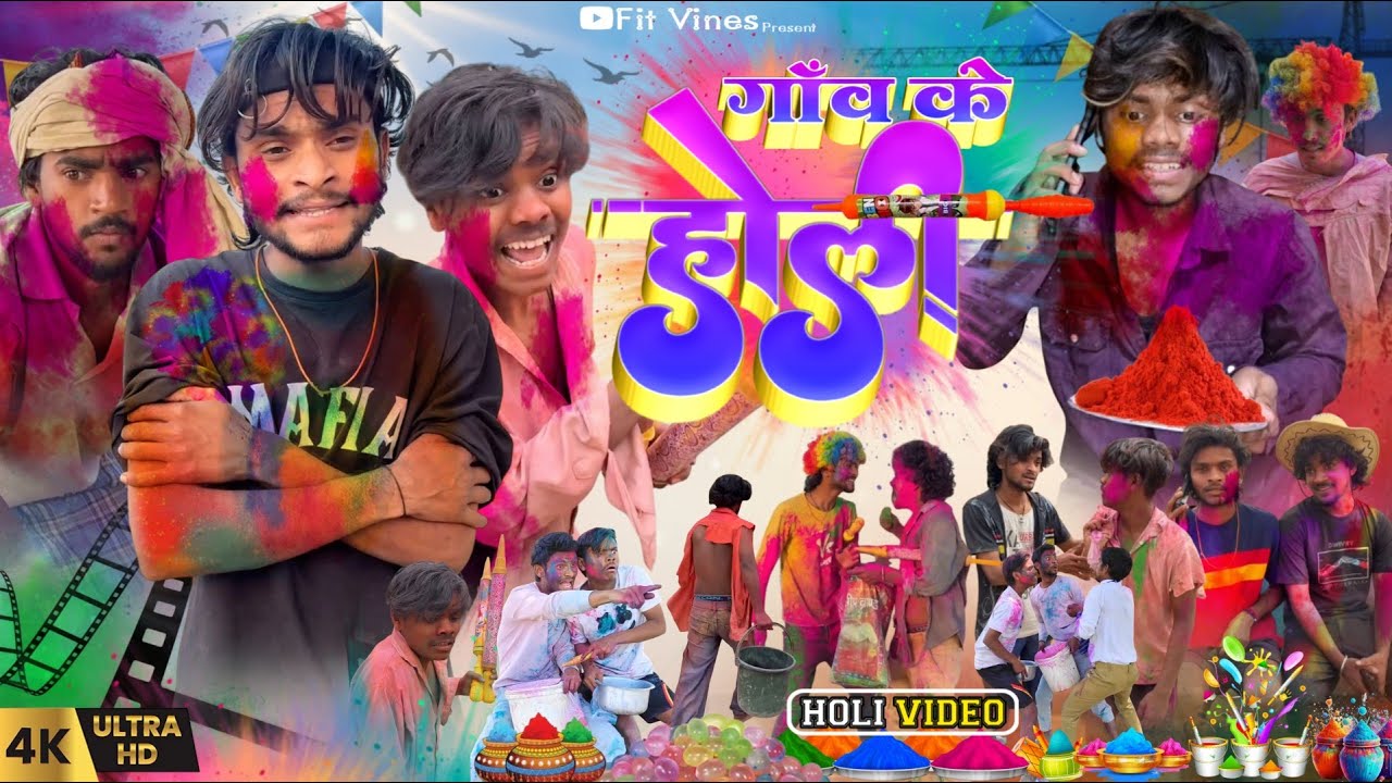 गाँव के होली | Gaw Ki Holi | Ankit Jack Holi Video | Holi Comedy Video | Holi Video | Fit Vines