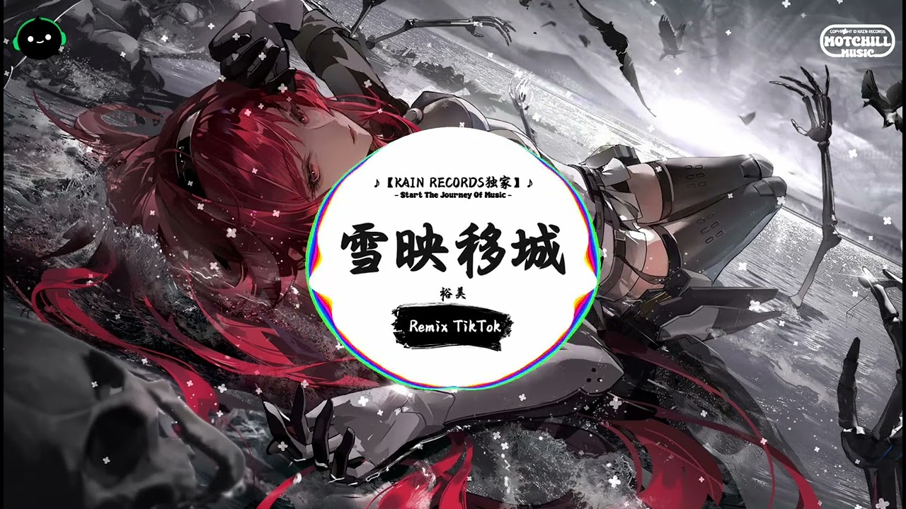 雪映移城 (抖音DJ版) - 裕美「自願上雪山取暖淚滴結了冰怎算，抬頭前路也給截斷。」♪ || 年度最佳抖音歌曲 | 最火最热门洗脑抖音歌曲 | 抖音 | TikTok ♪